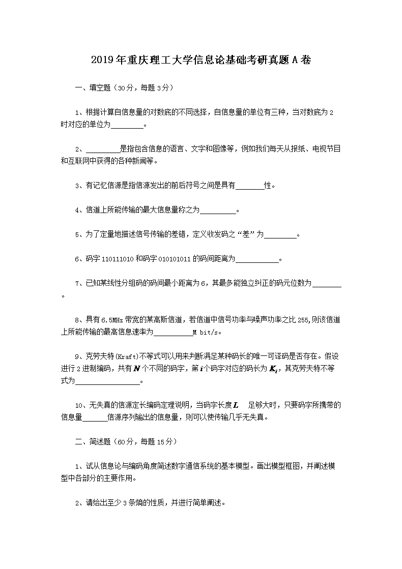 四川考研时间2021详细时间为12月26日至27日