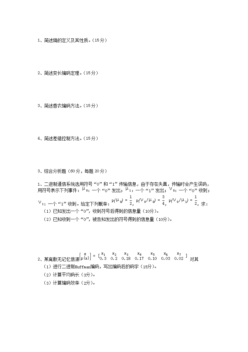 福建2020考研调度时间宣布 调度系统5月20日左右开通