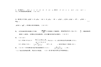 2020年广西民族大学信号与系统考研真题试卷A卷Word版