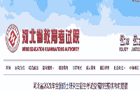 2021年河北省全国硕士研究生招生考试疫情防控要求考试前提示