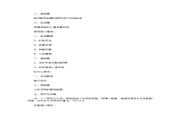 2014年湖南师范大学应专心理学考研真题试卷Word版