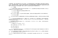 2017年湖南师范大学金融学综合考研真题试卷和答案解析Word版