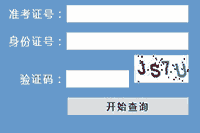 2021年浙江金华考研考试成绩查询时间为2021年2月下旬宣布