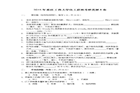 2015年重庆工商大学化工道理考研真题试卷A卷Word版