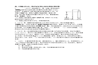 2015年重庆工商大学化工道理考研真题试卷A卷Word版