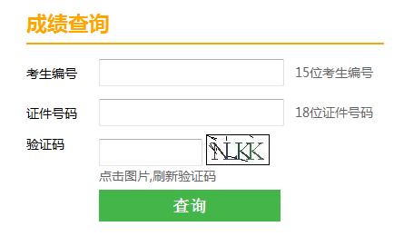 2021年天津宁静考研考试成绩查询时间为2月26日宣布