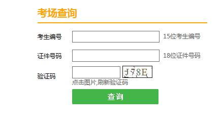 2021天津宝坻考研初试考试场地查询入口【已开通，点击进入】