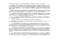 2003年湖北华中师范大学政治经济学考研真题试卷和答案解析