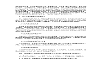 2003年湖北华中科技大学政治学考研真题试卷和答案解析