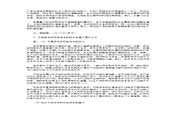 2000年湖北武汉大学政治经济学考研真题试卷和答案解析