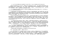 2001年湖北中南财经政法大学政治经济学A卷考研真题试卷和答案解析