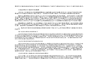 2002年湖北武汉大学政治经济学B卷考研真题试卷和答案解析