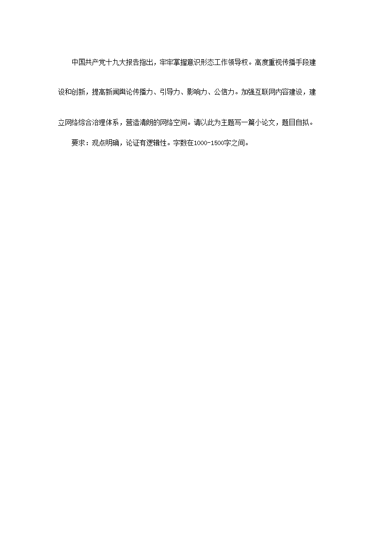 2018年广西民族大学头脑政治教育道理与要领考研真题试卷A卷