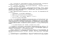 2003年广东中山大学政治科学考研真题试卷和答案解析