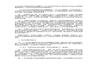 2002年湖北中南财经大学政治学A卷考研真题试卷和答案解析