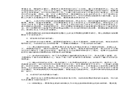 2004年广东中山大学政治科学专业考研真题试卷和答案解析