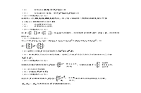 2013考研数学一真题试卷和参考答案解析