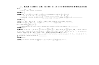 2013考研数学一真题试卷和参考答案解析