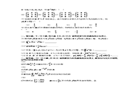 2012考研数学一真题试卷和答案解析