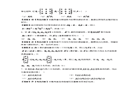 2011考研数学一真题试卷和答案解析