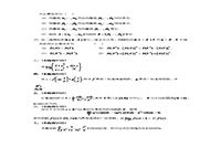 2000考研数学一真题试卷和答案解析