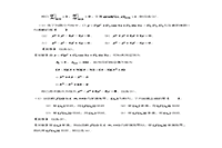 2000考研数学一真题试卷和答案解析