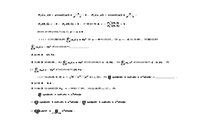 2008考研数学一真题试卷和答案解析