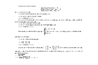 2006考研数学一真题试卷和答案解析