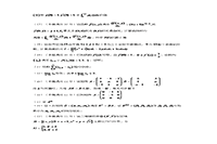 2016考研数学一真题试卷和答案解析