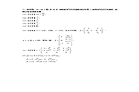 2005考研数学一真题试卷和答案解析