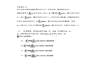 2015考研数学一真题试卷和答案解析