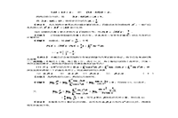 2015考研数学一真题试卷和答案解析