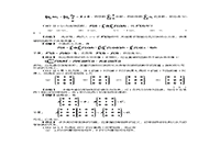 2004考研数学一真题试卷和答案解析