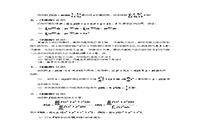 2014年考研数学一真题试卷和答案解析