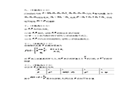 2002考研数学一真题试卷和答案解析