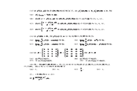 2001考研数学一真题试卷和答案解析