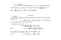 2001考研数学一真题试卷和答案解析