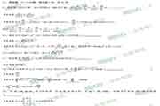 2019年考研数学一真题试卷和答案解析已宣布