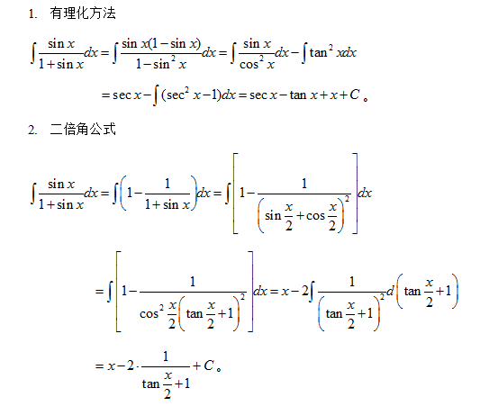 2019考研英语翻译基础复习技巧 数学一题三解三角函数有理式