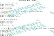 2018年考研数学一真题试卷和答案解析【完好版】