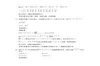 2012考研数学三真题试卷和答案解析