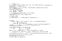 2008考研数学三真题试卷和答案解析