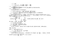 2008考研数学三真题试卷和答案解析