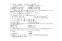 2007考研数学三真题试卷和答案解析