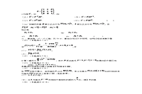 2006考研数学三真题试卷和答案解析