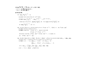 2017考研数学三真题试卷和答案解析