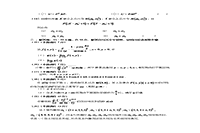 2016考研数学三真题试卷和答案解析