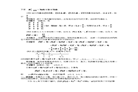 2016考研数学三真题试卷和答案解析