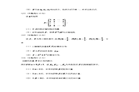 2015考研数学三真题试卷和答案解析