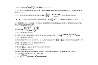 2014考研数学三真题试卷和参考答案解析